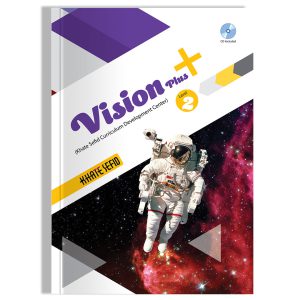 Vision Plus 2  (ویژه مدارس خاص و تیزهوشان)