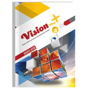Vision Plus 3  (ویژه مدارس خاص و تیزهوشان)