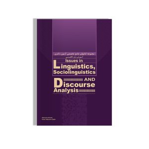 Linguistics-Sociolinguistics Discourse Analysis