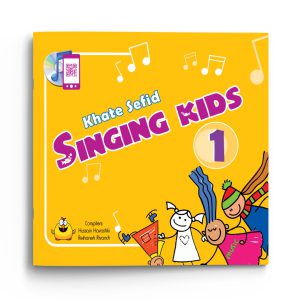 Singing kids 1